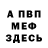 МДМА Molly Crespo man