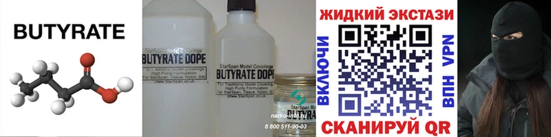 БУТИРАТ 99%  Любим 