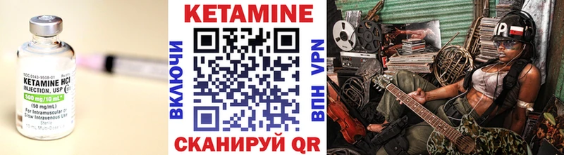 Кетамин VHQ  МЕГА вход  Любим 