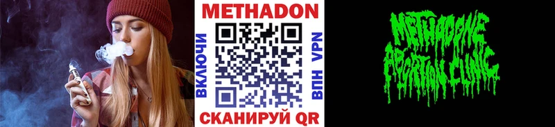 продажа наркотиков  hydra зеркало  МЕТАДОН VHQ  Любим 